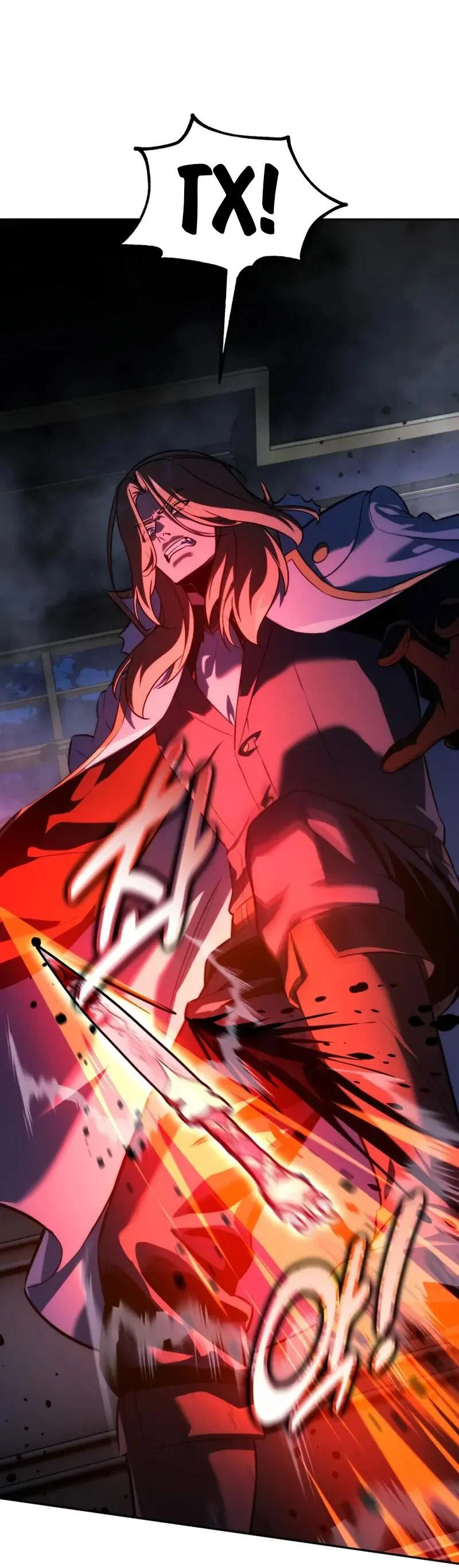 Манга Как выжить в академии - Глава 95 Страница 52