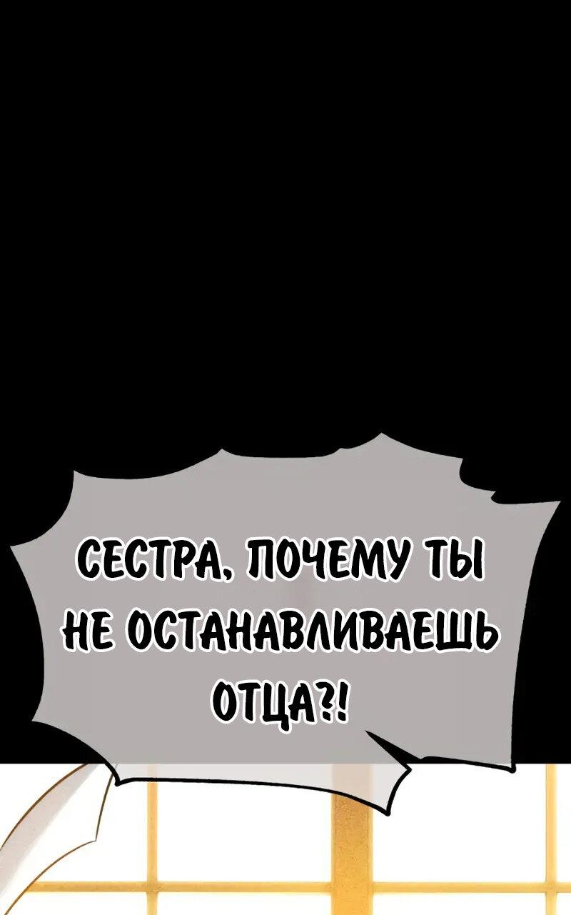 Манга Как выжить в академии - Глава 96 Страница 42