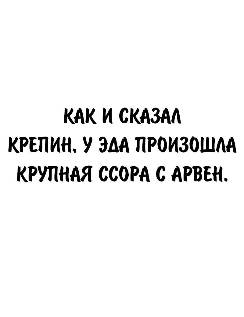 Манга Как выжить в академии - Глава 96 Страница 37