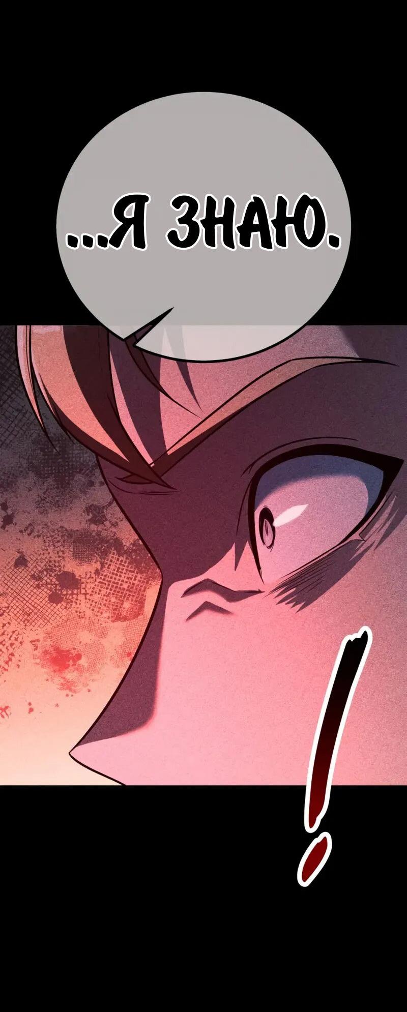 Манга Как выжить в академии - Глава 96 Страница 47