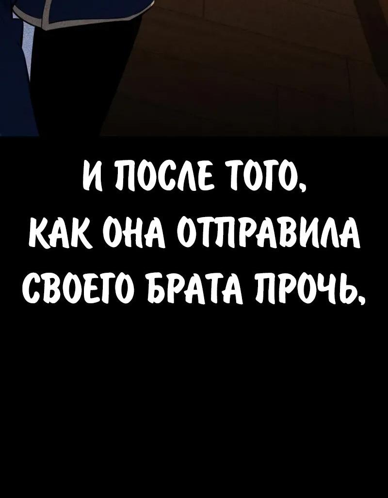 Манга Как выжить в академии - Глава 96 Страница 55