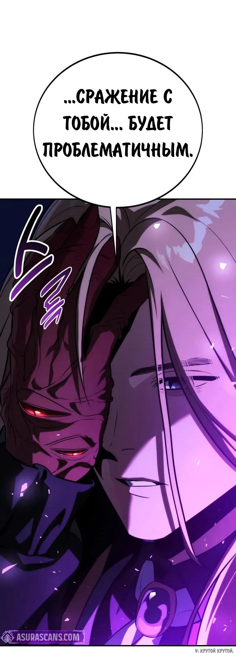 Манга Как выжить в академии - Глава 96 Страница 10