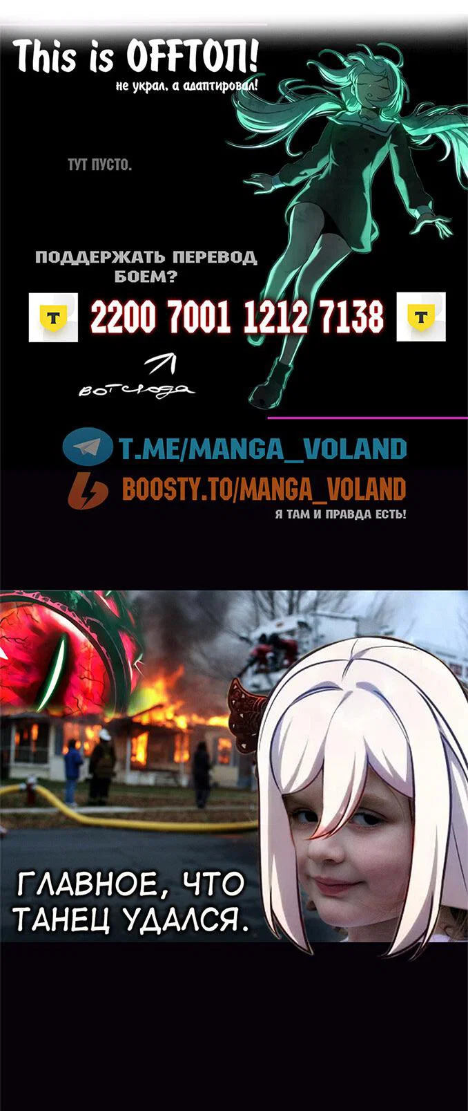 Манга Как выжить в академии - Глава 96 Страница 127