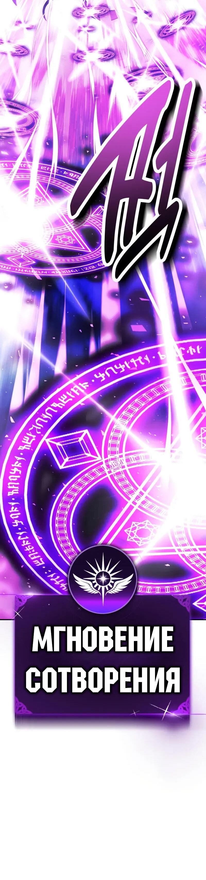 Манга Как выжить в академии - Глава 96 Страница 108