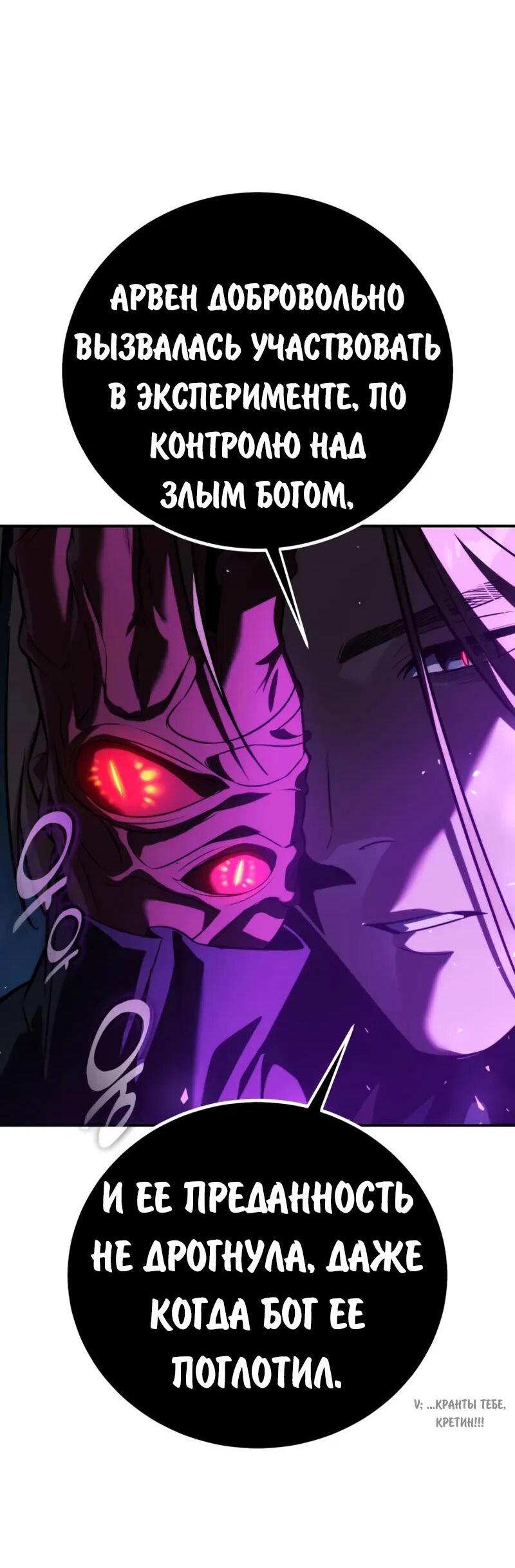 Манга Как выжить в академии - Глава 96 Страница 34