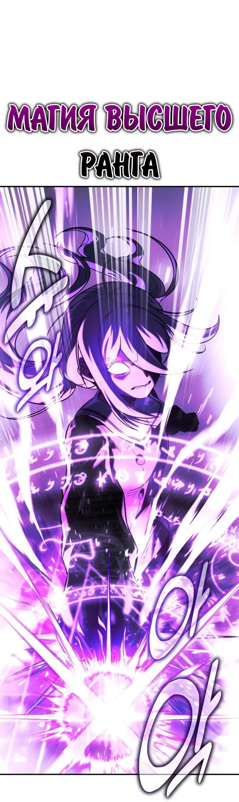Манга Как выжить в академии - Глава 96 Страница 106
