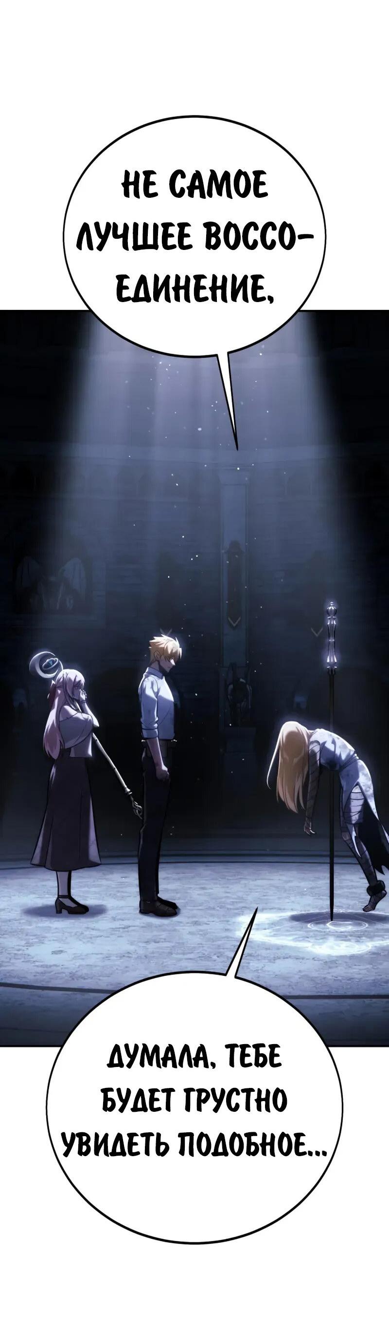 Манга Как выжить в академии - Глава 96 Страница 16