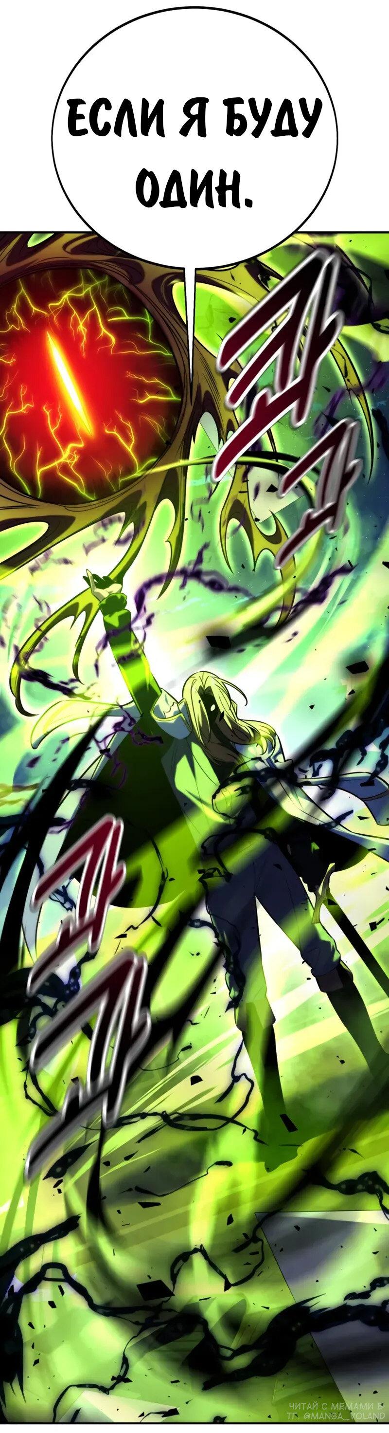 Манга Как выжить в академии - Глава 96 Страница 66