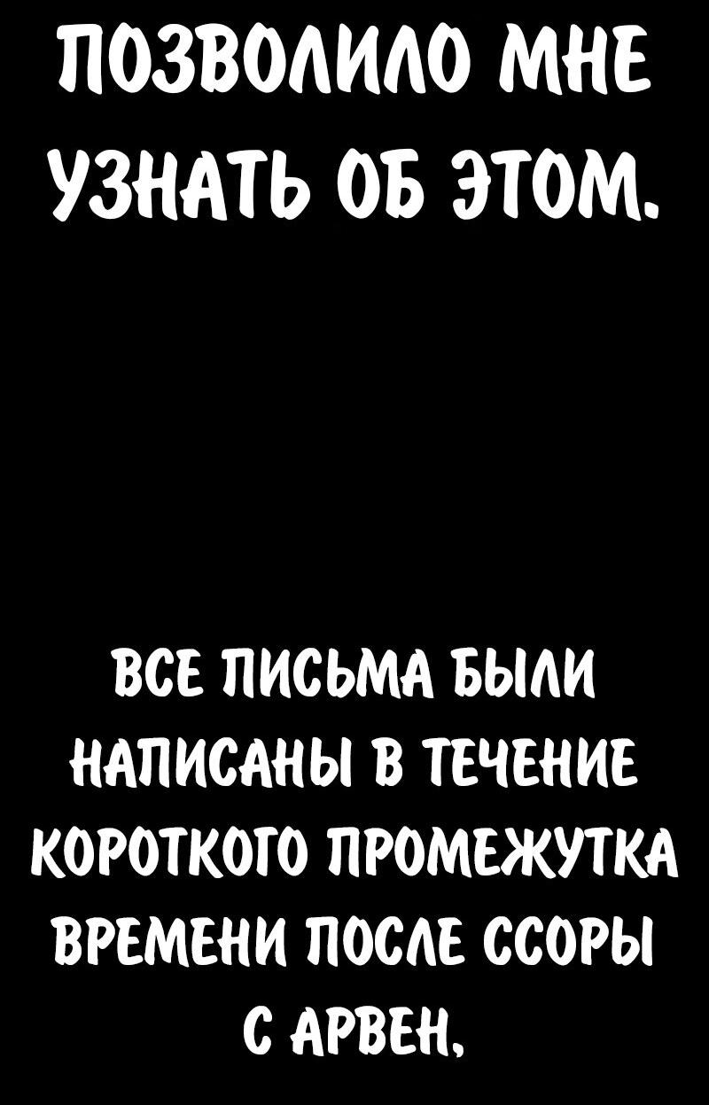 Манга Как выжить в академии - Глава 96 Страница 39