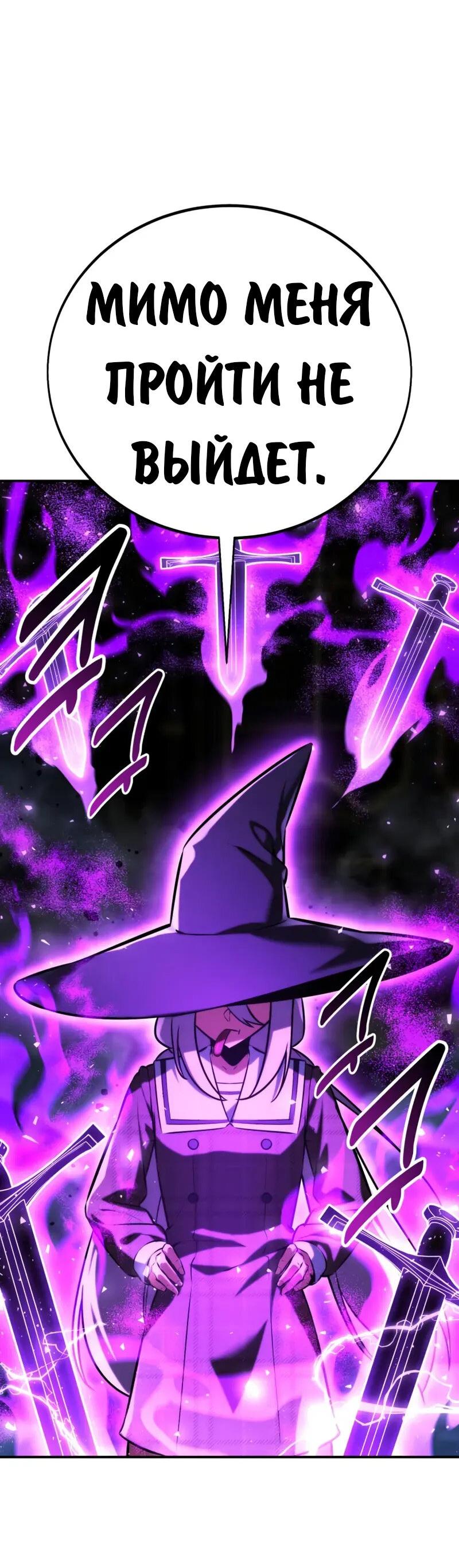 Манга Как выжить в академии - Глава 96 Страница 6