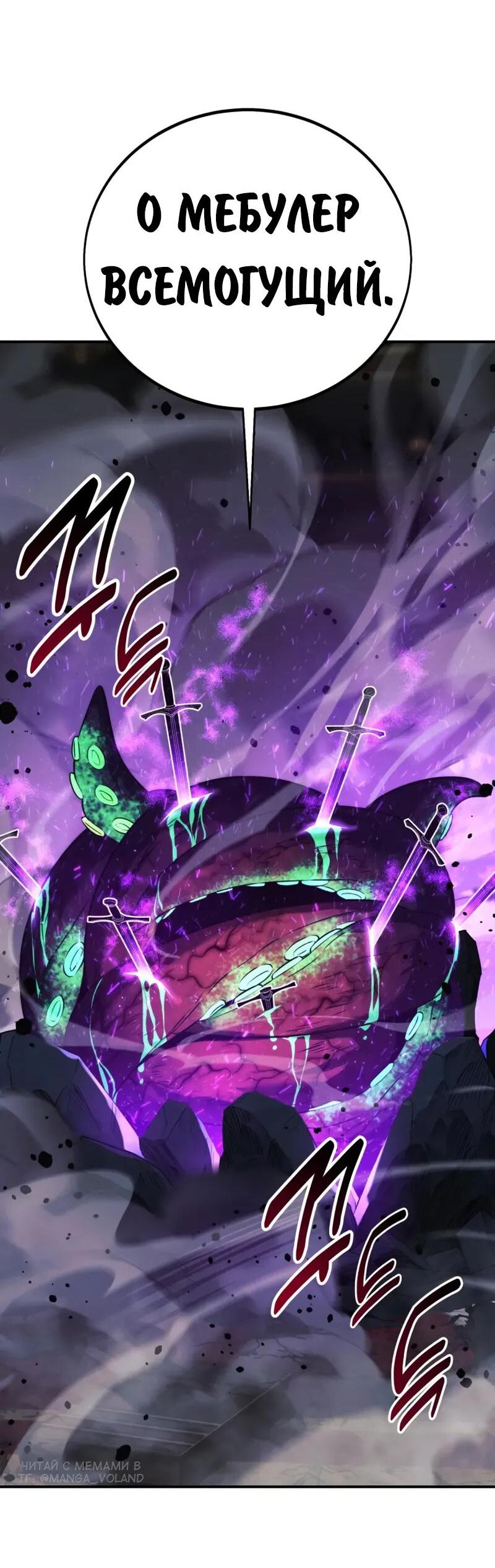 Манга Как выжить в академии - Глава 96 Страница 70