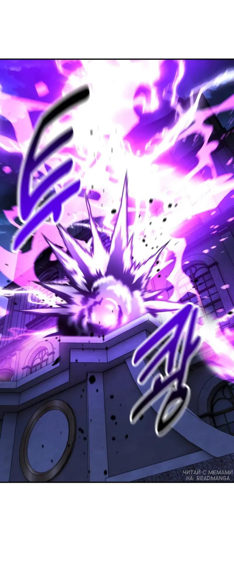 Манга Как выжить в академии - Глава 96 Страница 2