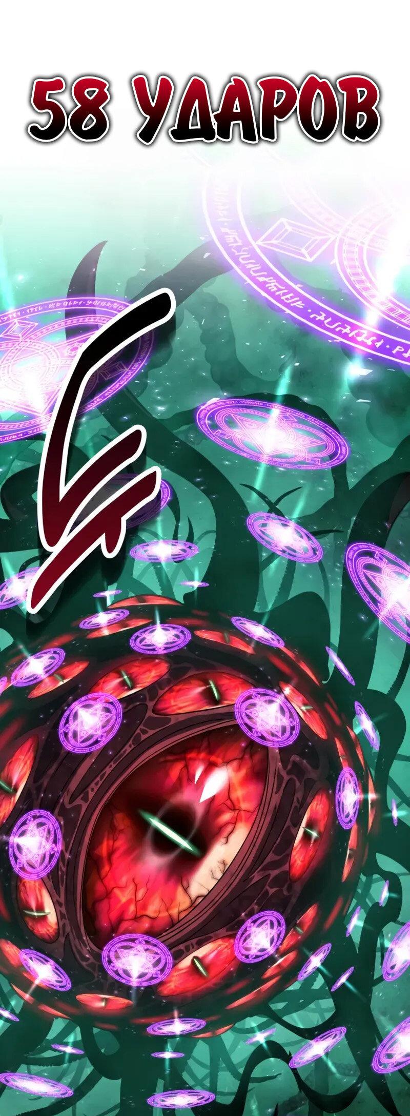 Манга Как выжить в академии - Глава 96 Страница 104