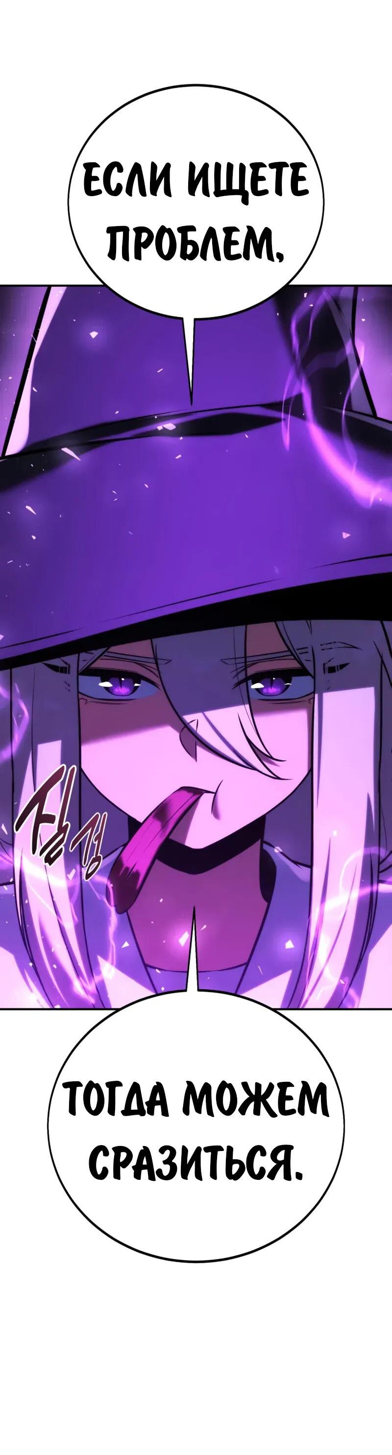 Манга Как выжить в академии - Глава 96 Страница 7