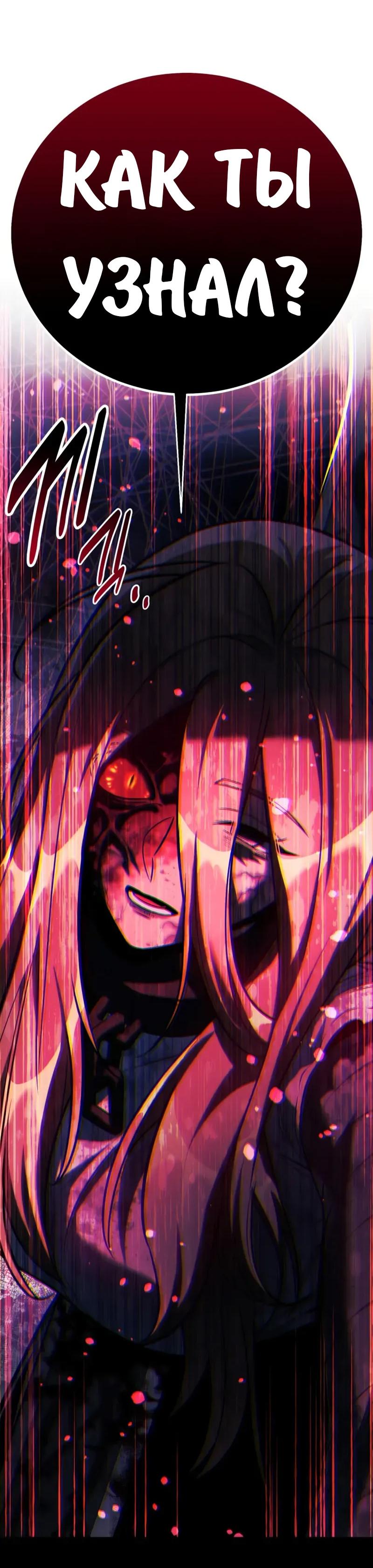 Манга Как выжить в академии - Глава 96 Страница 32