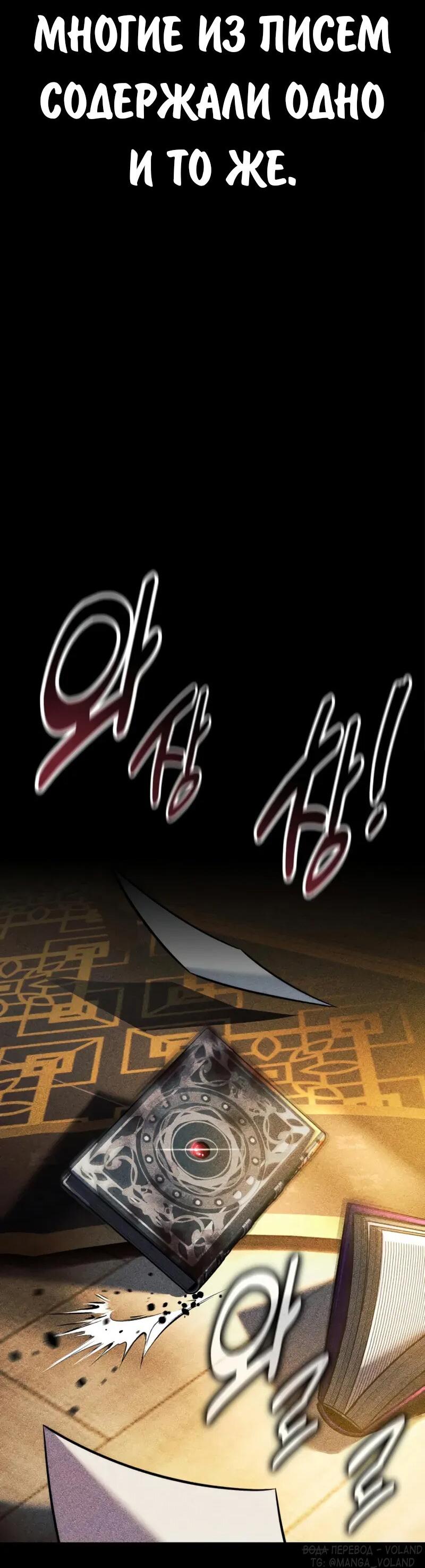 Манга Как выжить в академии - Глава 96 Страница 41