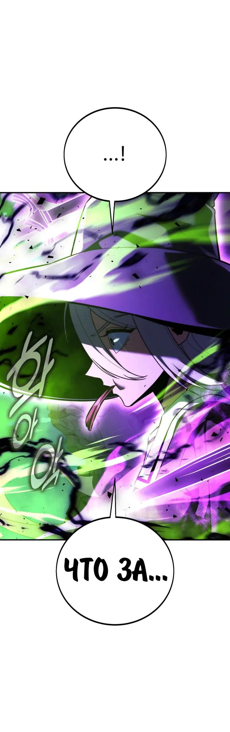 Манга Как выжить в академии - Глава 96 Страница 67