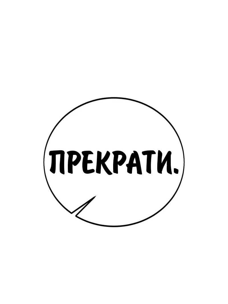 Манга Как выжить в академии - Глава 96 Страница 28