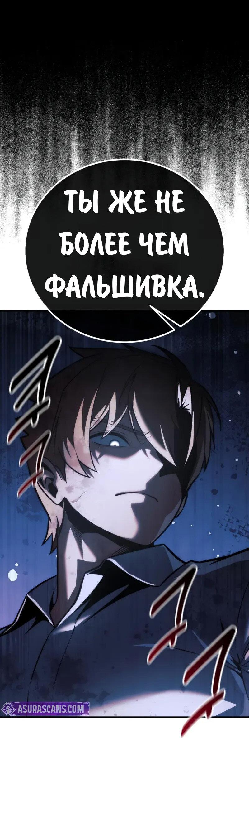 Манга Как выжить в академии - Глава 96 Страница 33