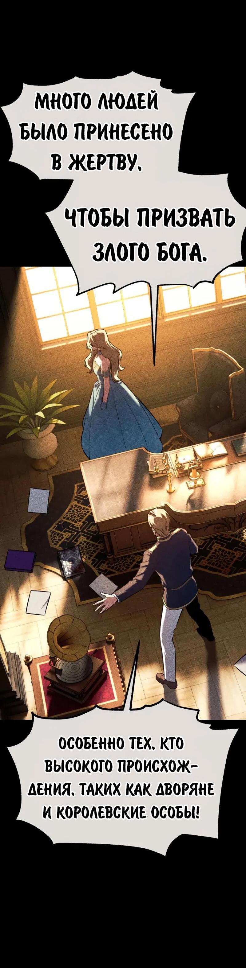 Манга Как выжить в академии - Глава 96 Страница 45