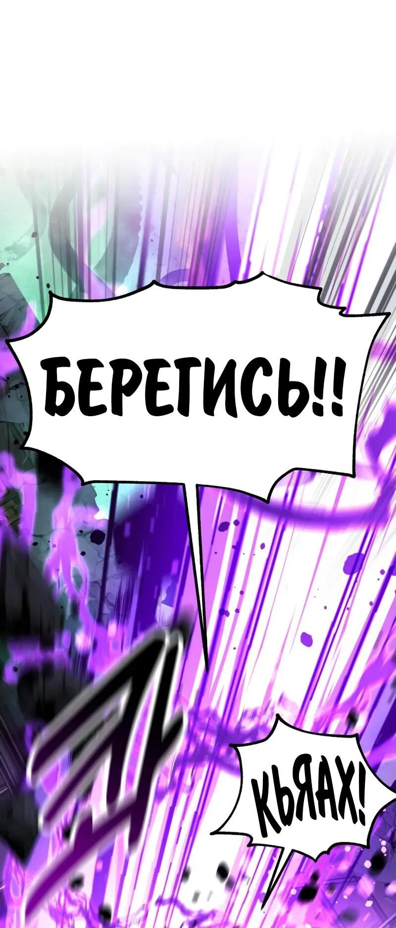 Манга Как выжить в академии - Глава 96 Страница 93