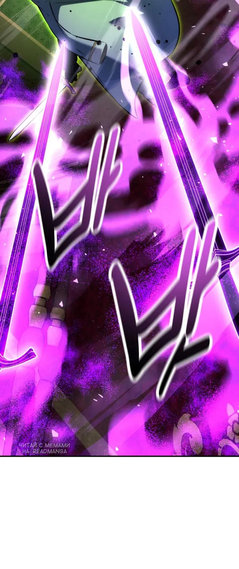 Манга Как выжить в академии - Глава 96 Страница 5