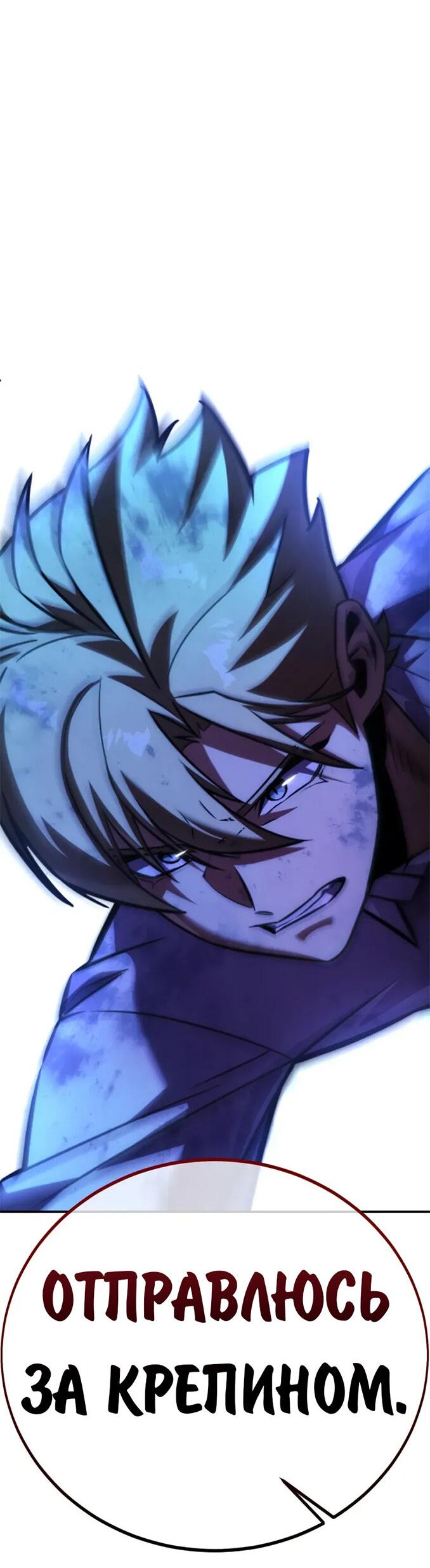 Манга Как выжить в академии - Глава 96 Страница 126