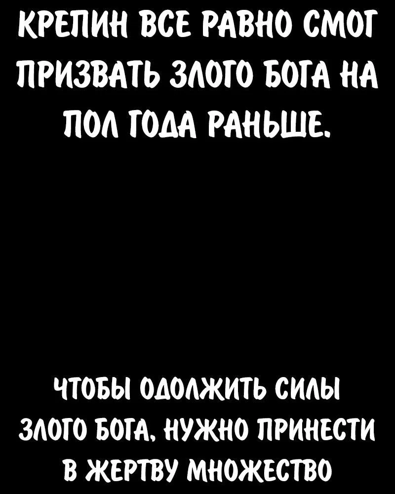 Манга Как выжить в академии - Глава 97 Страница 71