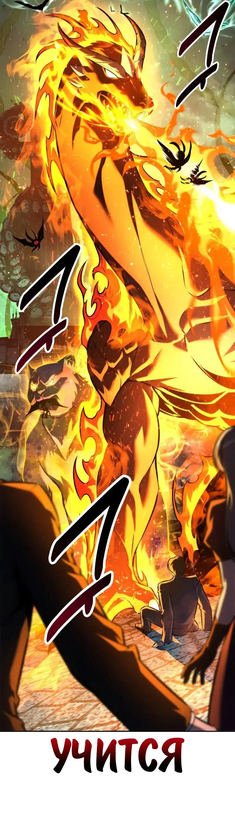 Манга Как выжить в академии - Глава 97 Страница 55