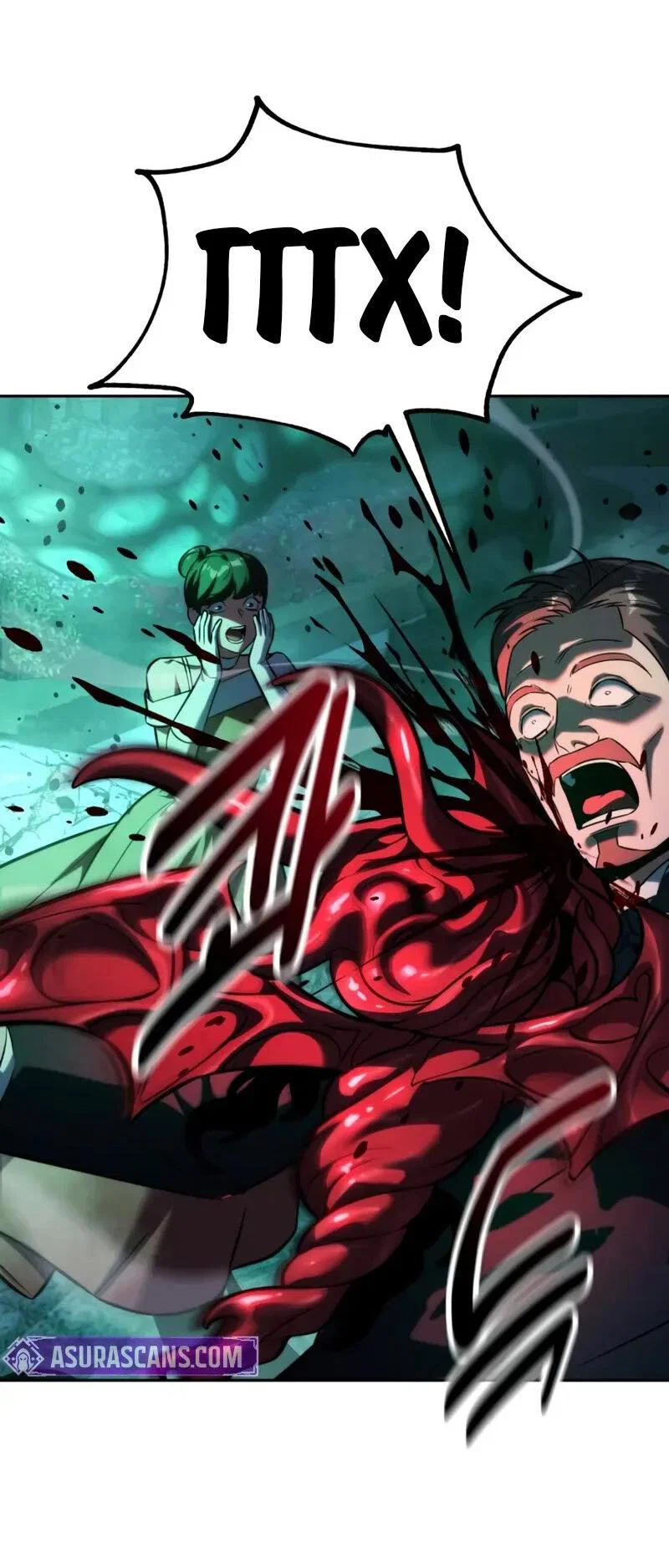 Манга Как выжить в академии - Глава 97 Страница 44