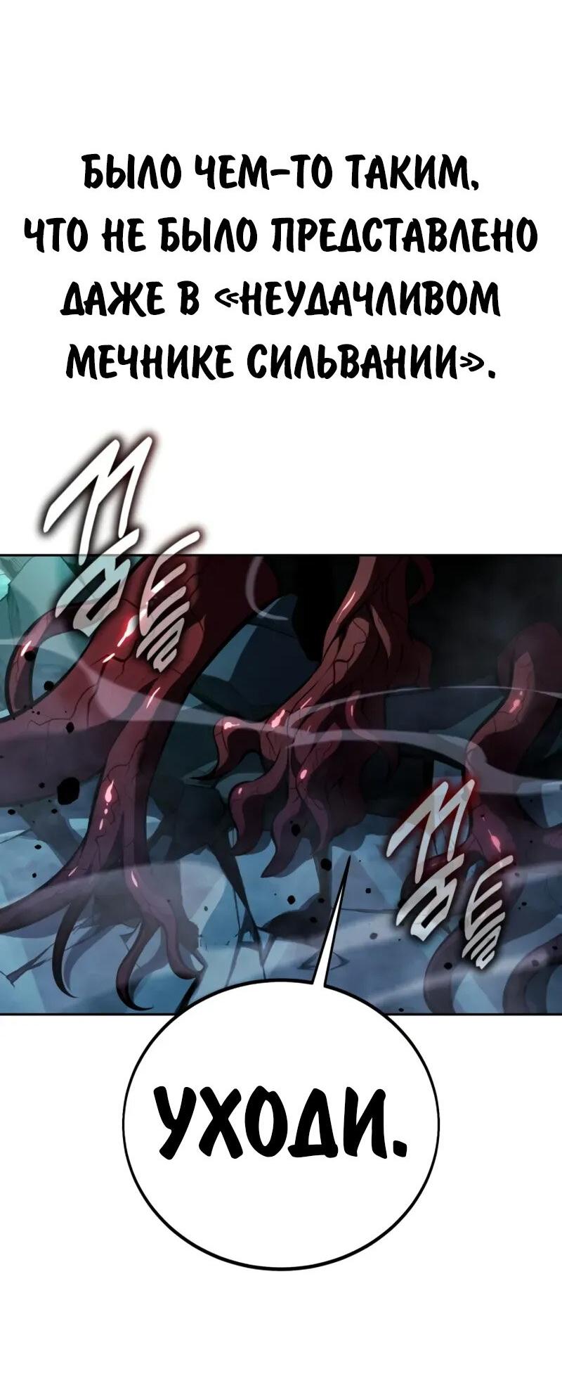 Манга Как выжить в академии - Глава 97 Страница 116