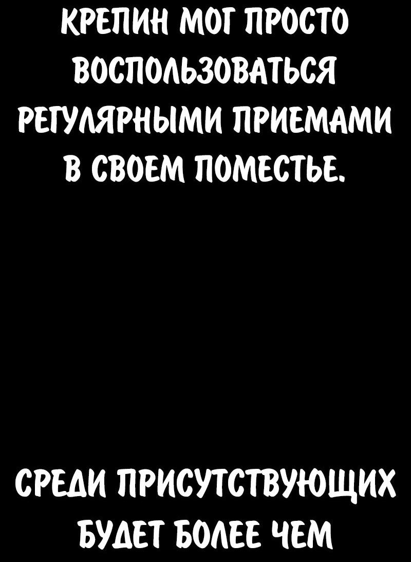 Манга Как выжить в академии - Глава 97 Страница 83