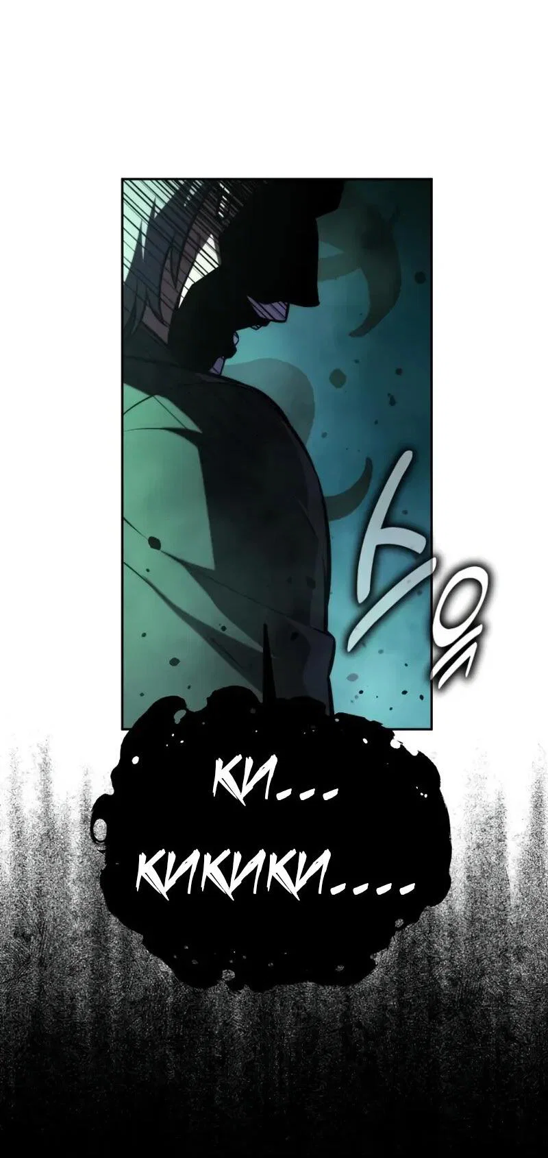 Манга Как выжить в академии - Глава 97 Страница 97