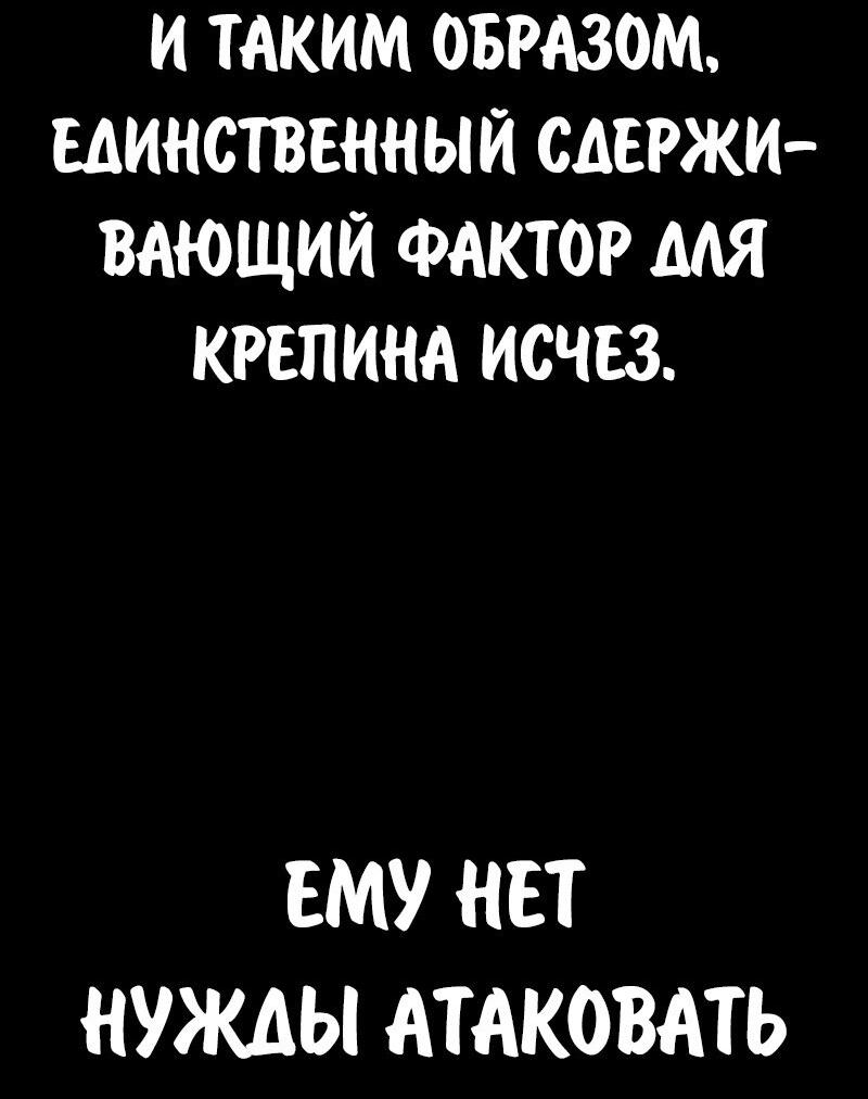 Манга Как выжить в академии - Глава 97 Страница 81