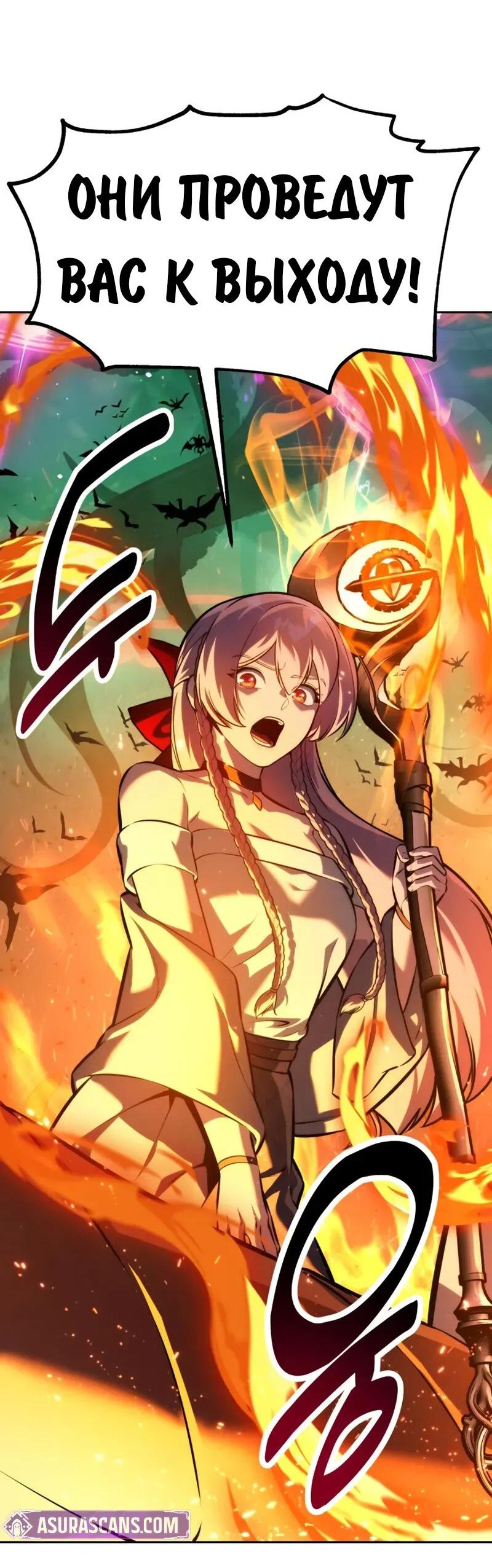 Манга Как выжить в академии - Глава 97 Страница 56