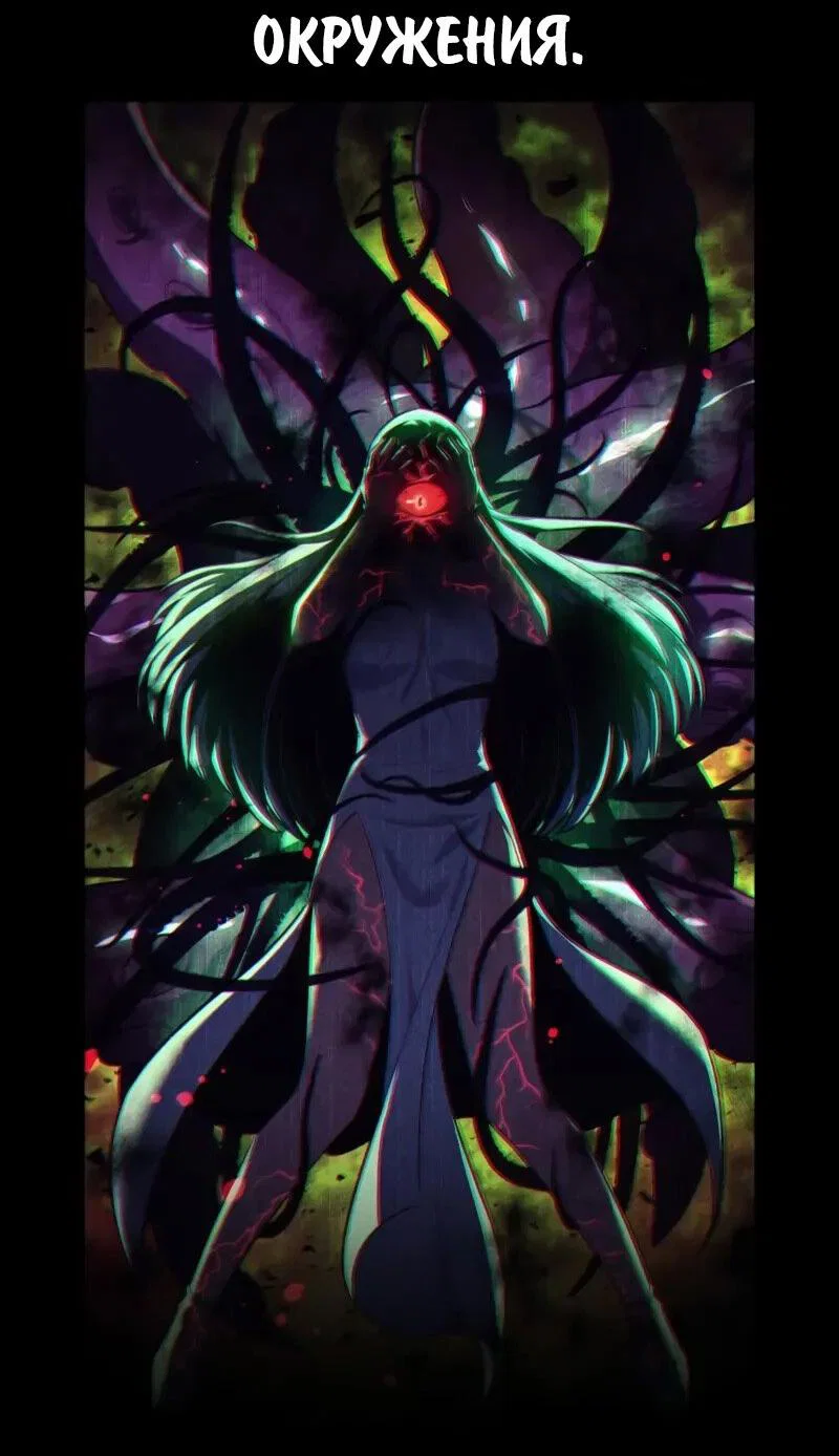 Манга Как выжить в академии - Глава 97 Страница 74