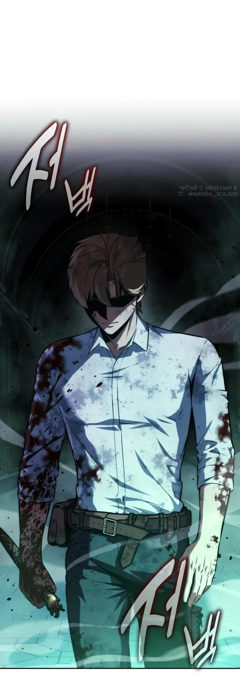 Манга Как выжить в академии - Глава 97 Страница 92