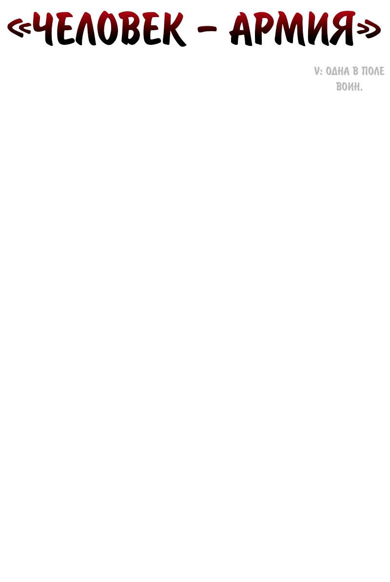 Манга Как выжить в академии - Глава 97 Страница 57