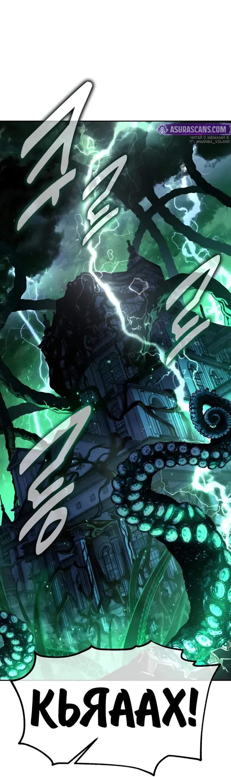 Манга Как выжить в академии - Глава 97 Страница 9