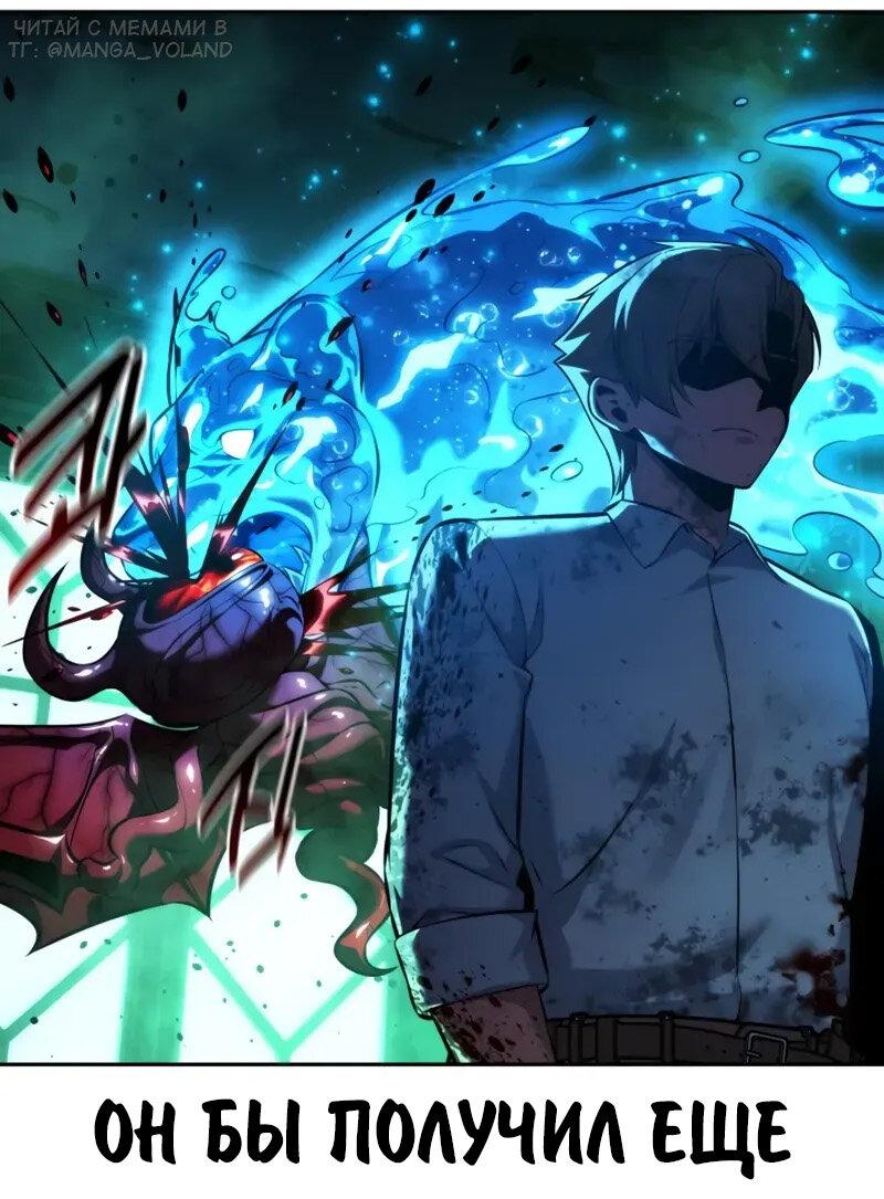 Манга Как выжить в академии - Глава 97 Страница 88