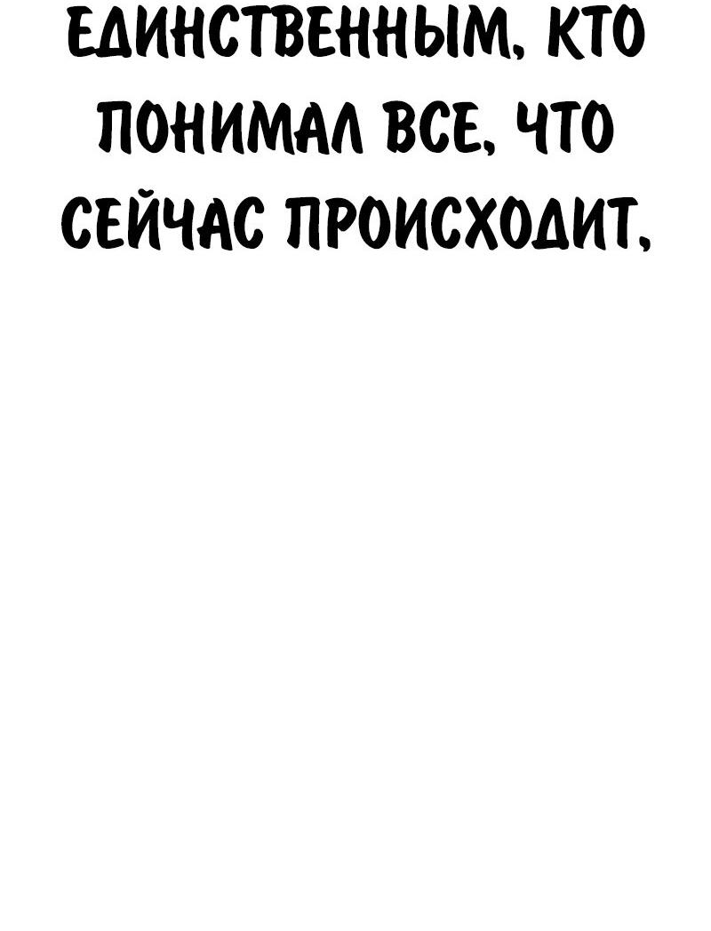 Манга Как выжить в академии - Глава 97 Страница 64