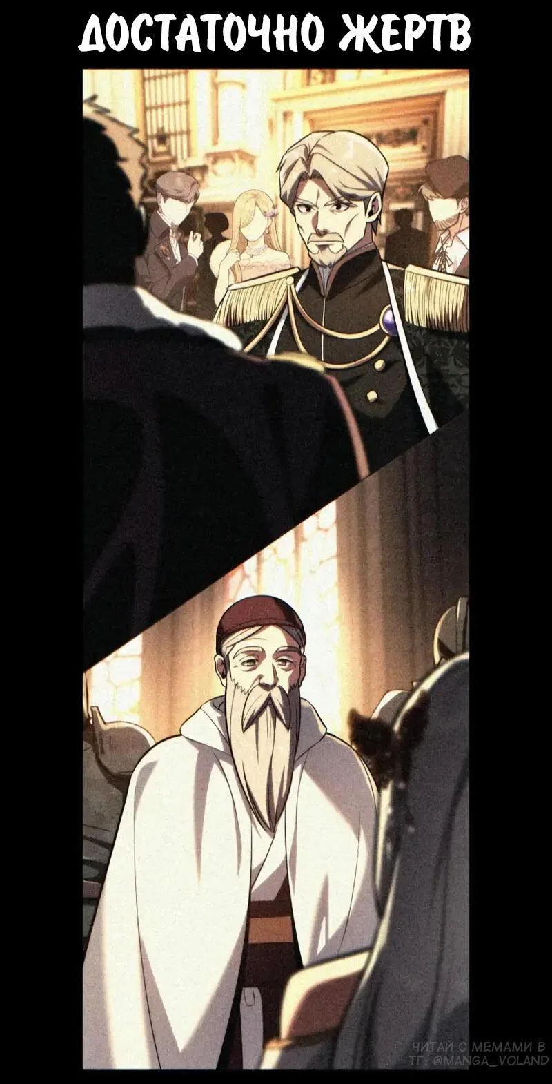 Манга Как выжить в академии - Глава 97 Страница 84