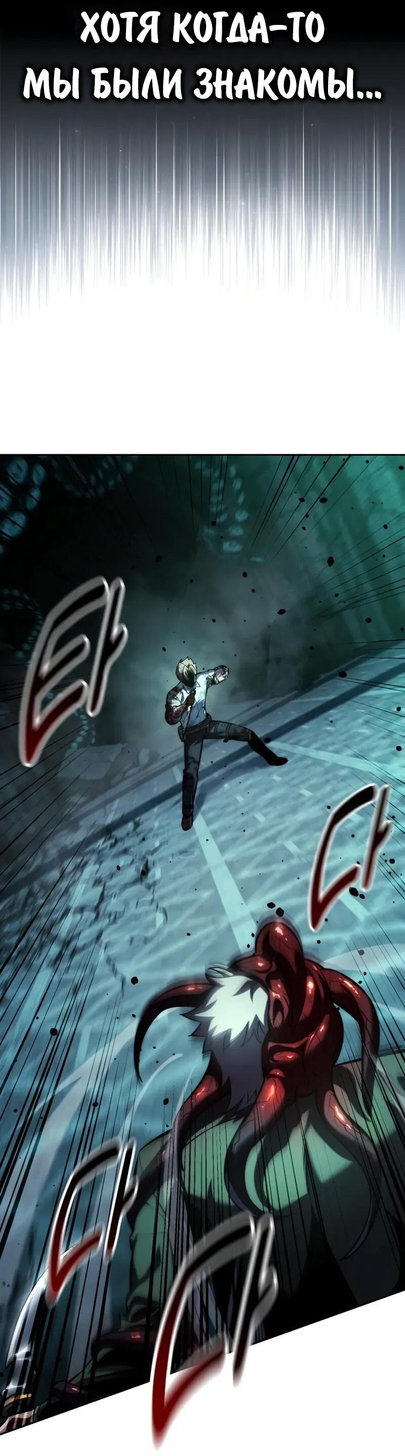 Манга Как выжить в академии - Глава 97 Страница 101