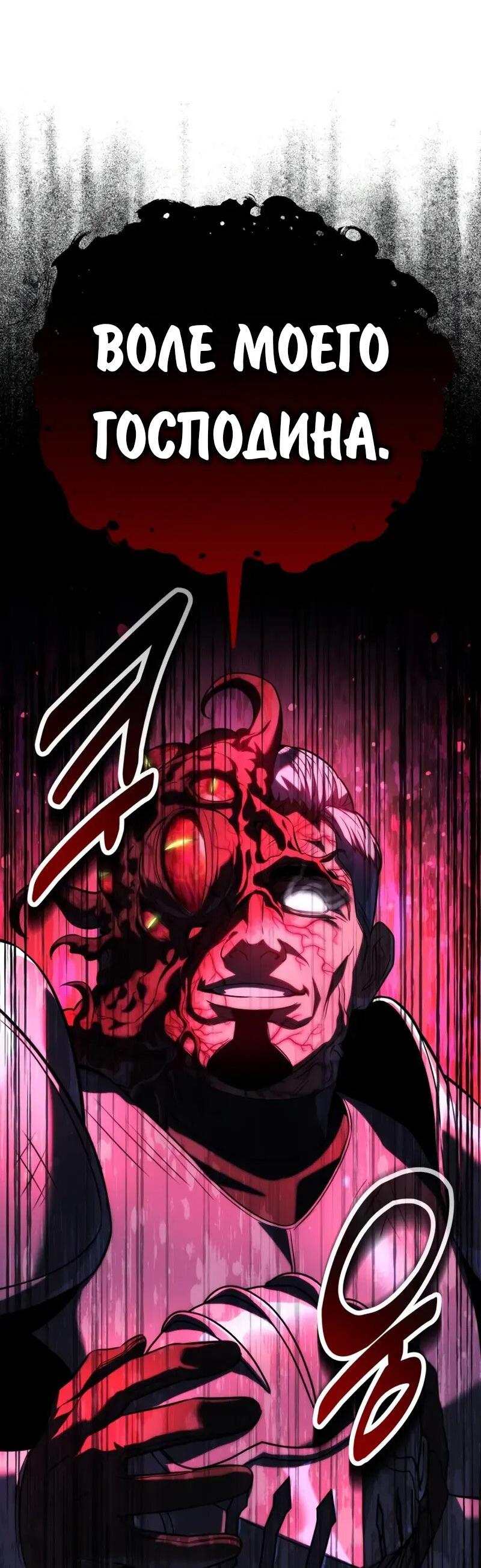 Манга Как выжить в академии - Глава 97 Страница 17