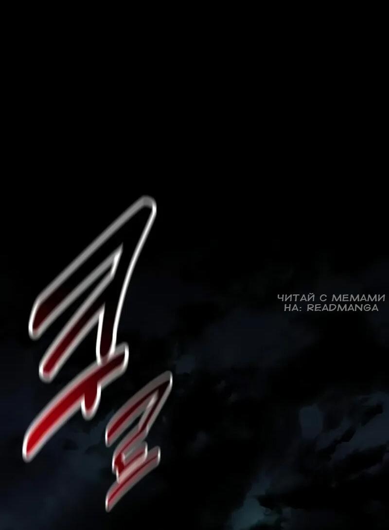 Манга Как выжить в академии - Глава 97 Страница 2