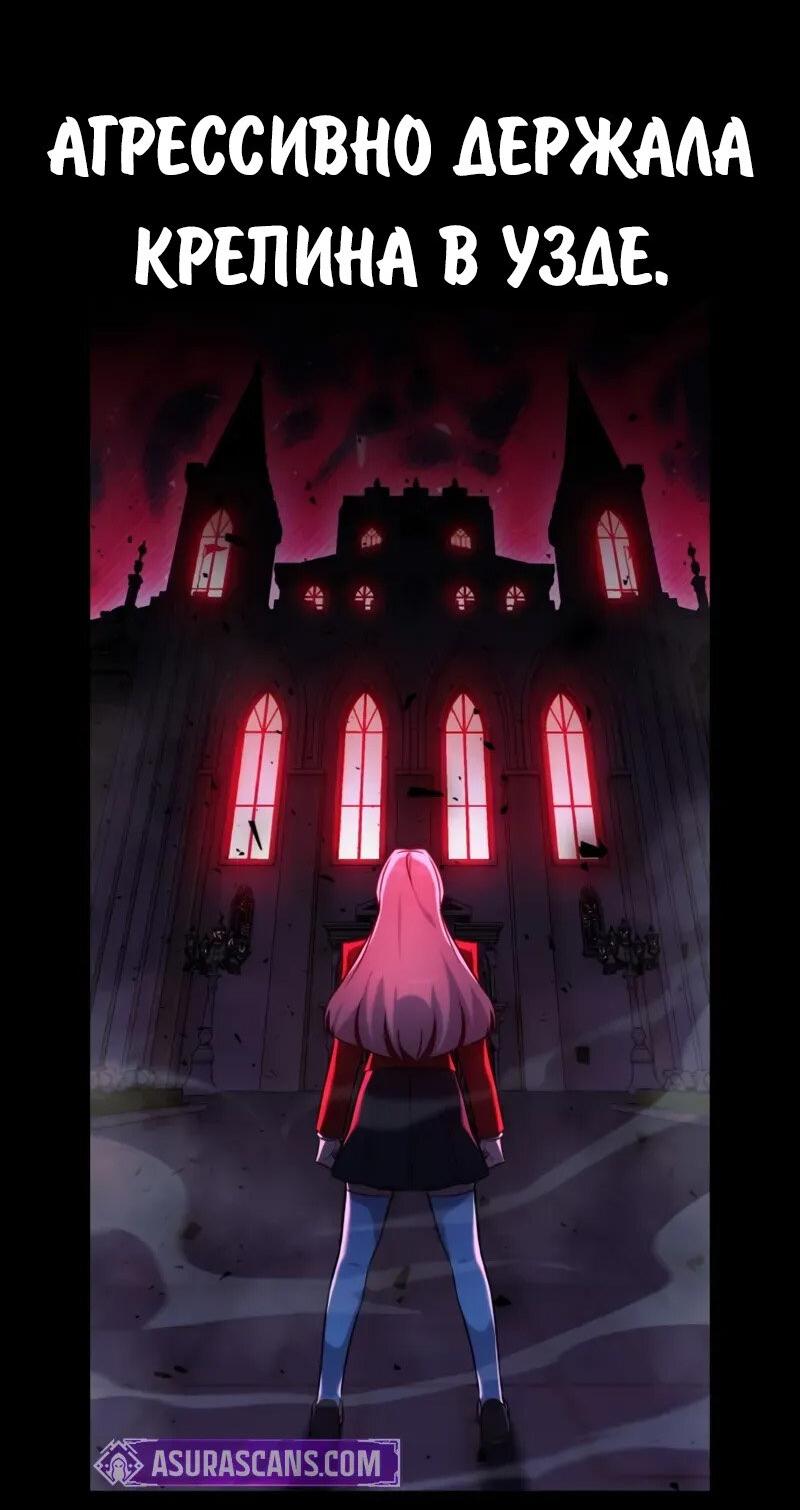 Манга Как выжить в академии - Глава 97 Страница 76