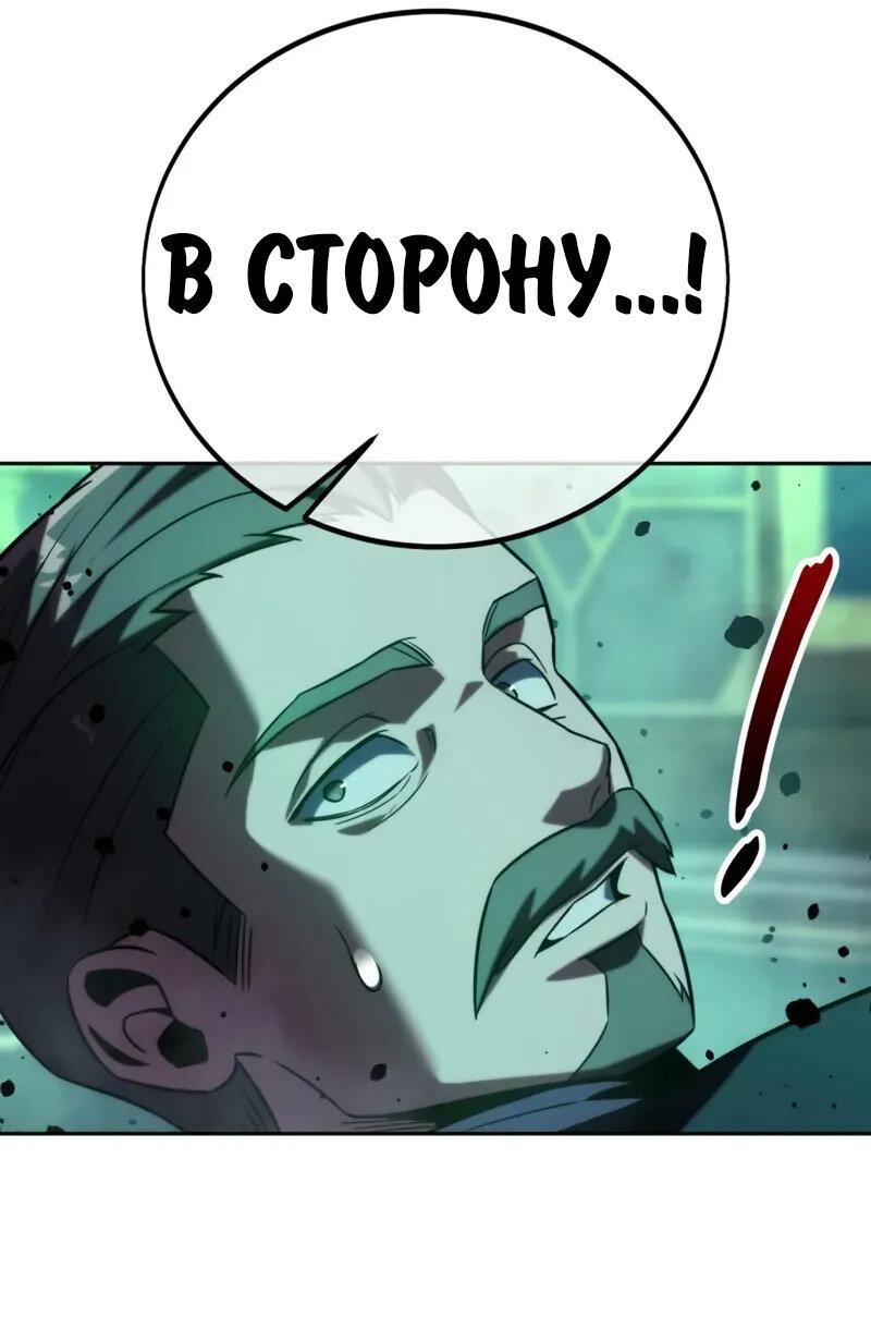 Манга Как выжить в академии - Глава 97 Страница 13