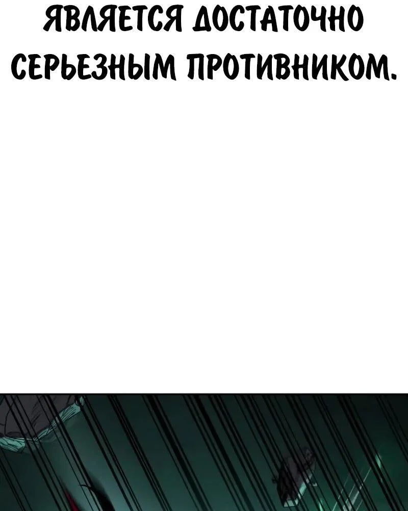 Манга Как выжить в академии - Глава 97 Страница 111