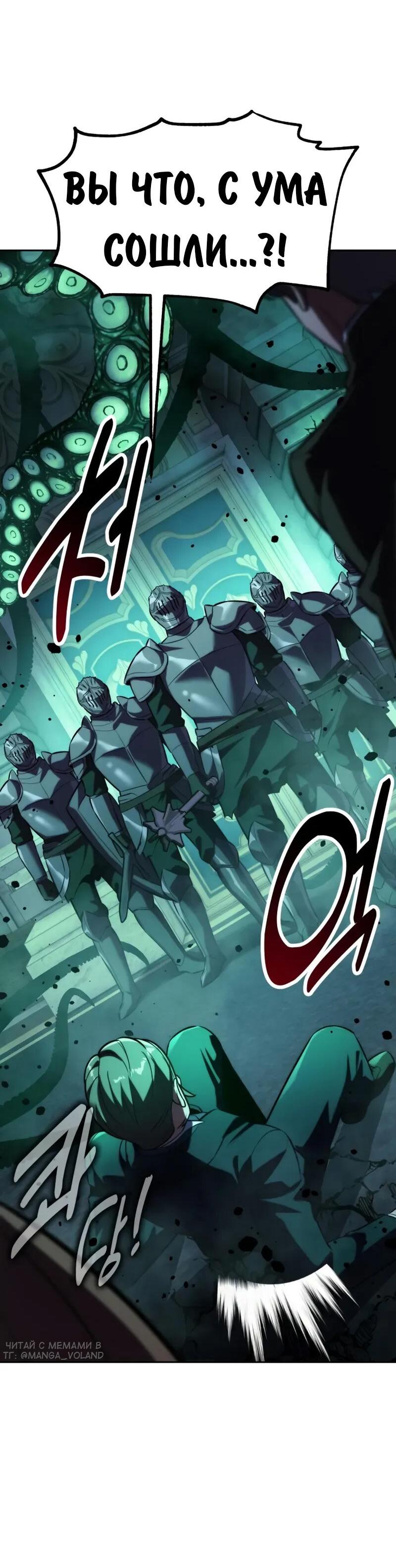 Манга Как выжить в академии - Глава 97 Страница 12