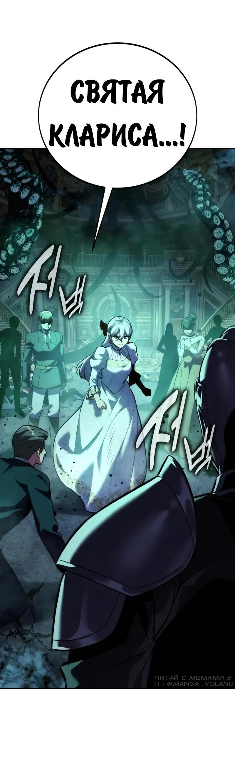 Манга Как выжить в академии - Глава 97 Страница 14